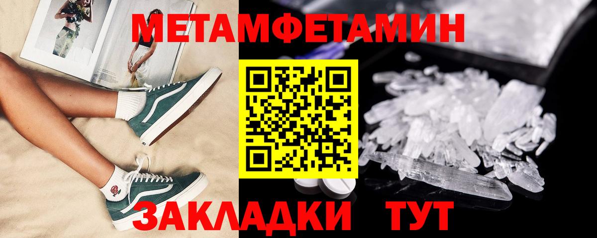 Амфетамин VHQ Рубцовск