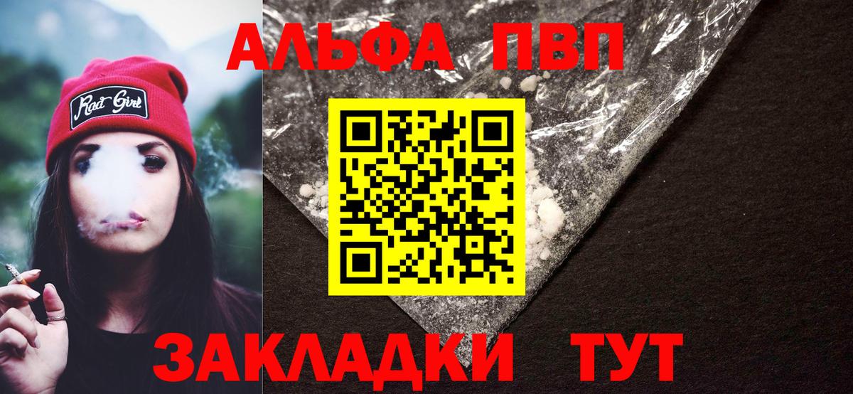 Рубцовск  APVP СК  Вход с VPN  цена   Alfa_PVP СК КРИС  A-PVP 