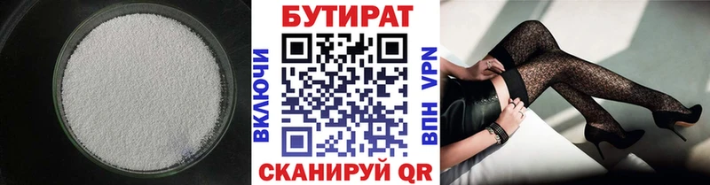 как найти наркотики  Рубцовск  БУТИРАТ 1.4BDO 