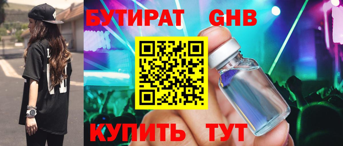 Рубцовск  БУТИРАТ оксана  Вход с VPN 