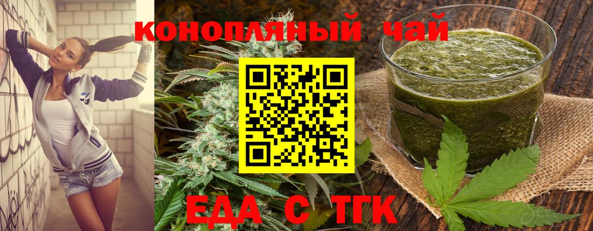 Рубцовск  Еда ТГК конопля  Вход с VPN 