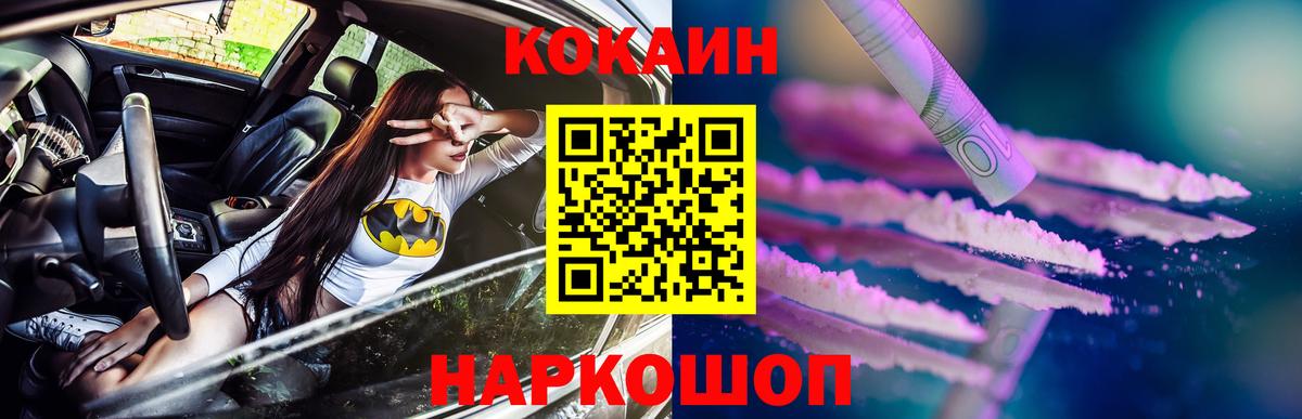 COCAIN Боливия Рубцовск