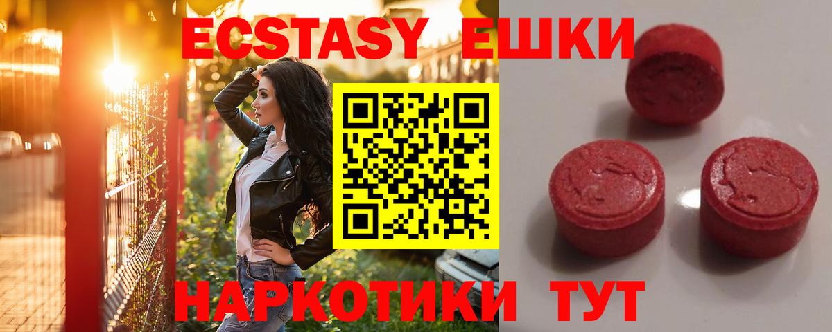 Рубцовск  Ecstasy 280 MDMA  Ecstasy 250 мг  ссылка на мегу tor  Вход с VPN 