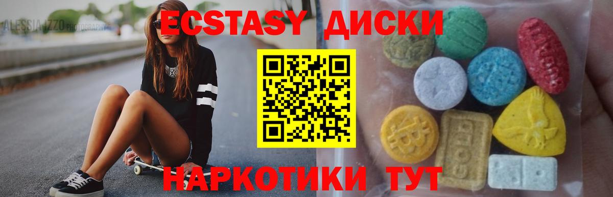 Экстази ешки Рубцовск