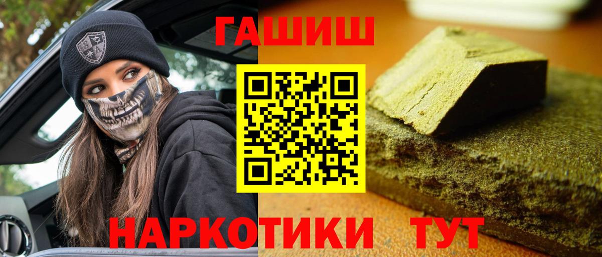 Гашиш  Вход с VPN  Гашиш индика сатива  Рубцовск  ГАШИШ hashish 