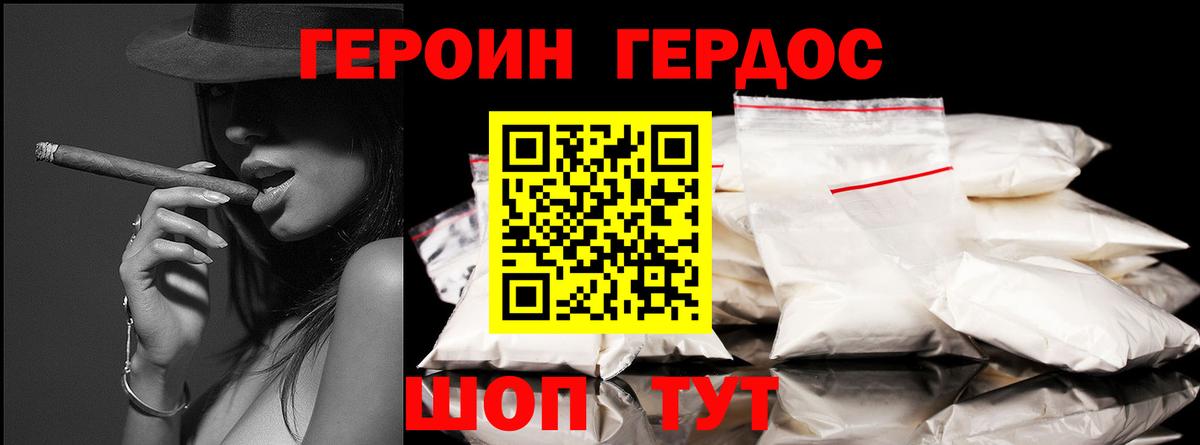 ГЕРОИН гречка  Вход с VPN  Рубцовск 