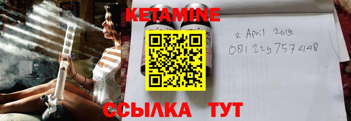 КЕТАМИН VHQ  КЕТАМИН ketamine  Вход с VPN  Рубцовск 