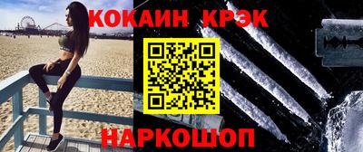 кокаин перу Новозыбков