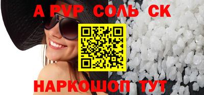 соль курить ск Наро-Фоминск