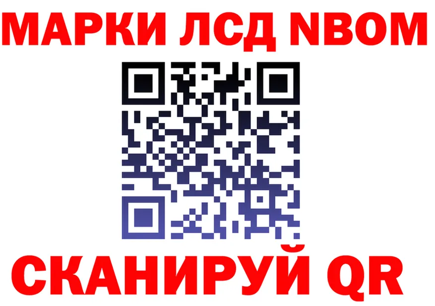 Марки 25I-NBOMe 1500мкг ТОР даркнет blacksprut Рубцовск