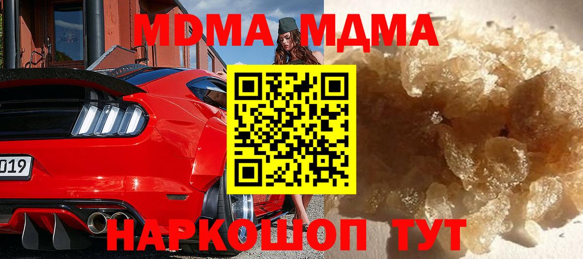 MDMA Molly  МДМА crystal  Рубцовск  Вход с VPN 