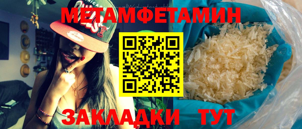 Рубцовск  Метамфетамин витя  Метамфетамин витя  Вход с VPN 