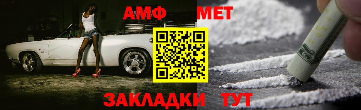 МЕТАМФЕТАМИН пудра Рубцовск