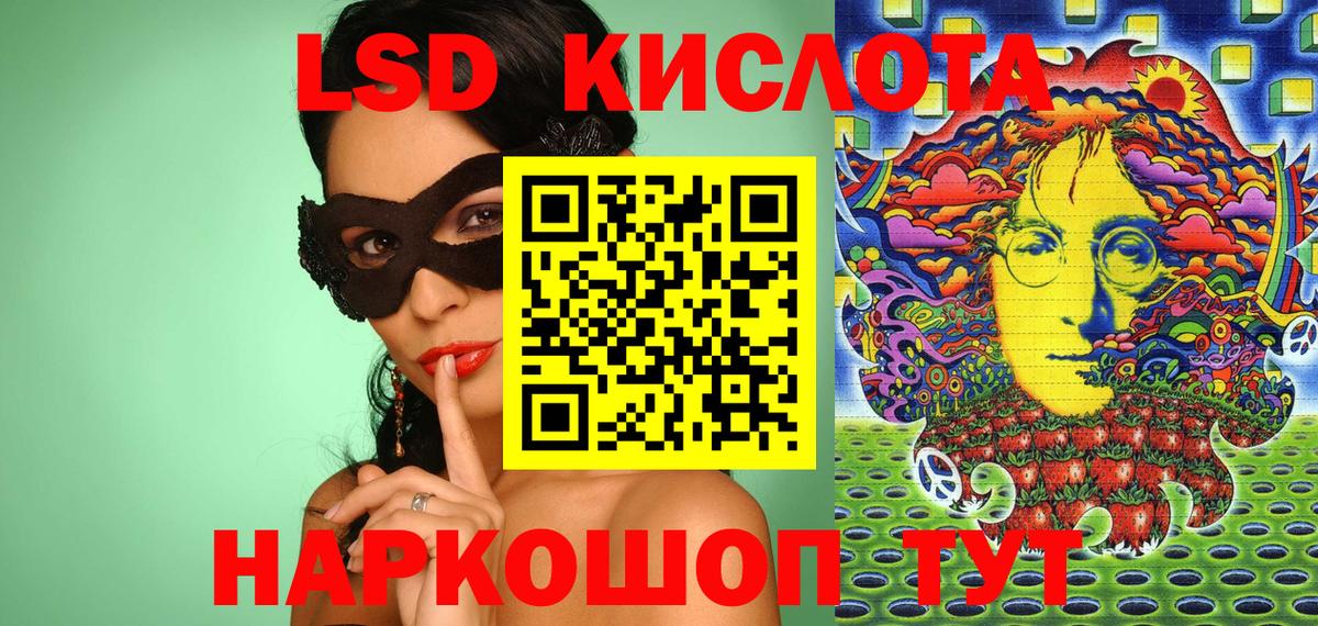 Марки 25I-NBOMe  Наркотические марки 1,8мг  Наркотические марки 1,8мг  Вход с VPN  Рубцовск 