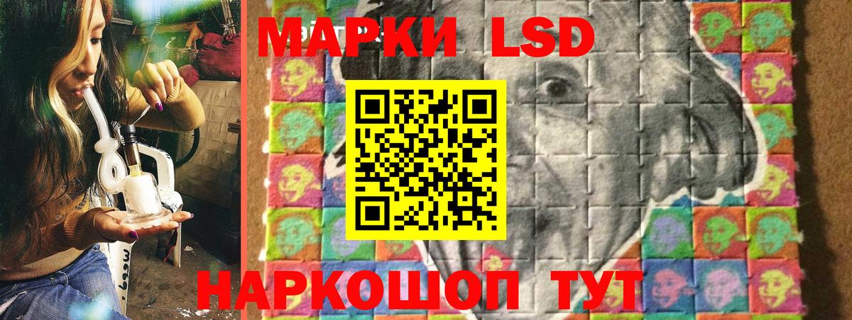 Наркотические марки 1,8мг Рубцовск