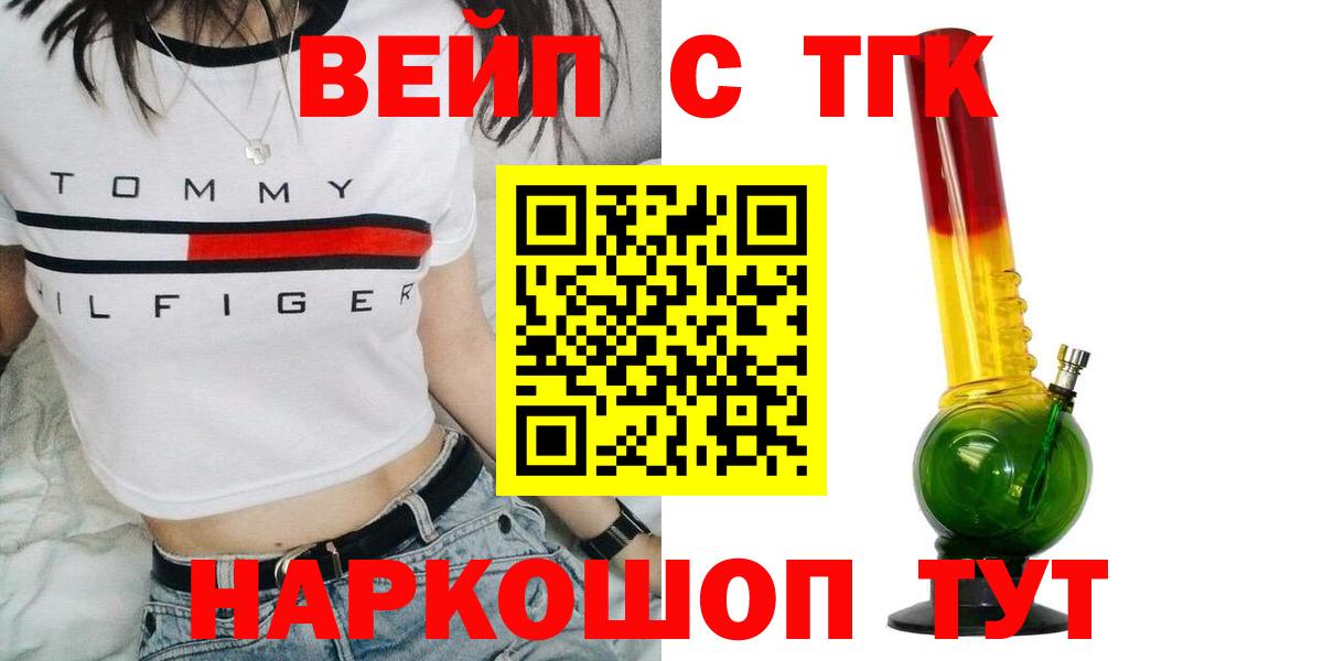 ТГК жижа Рубцовск